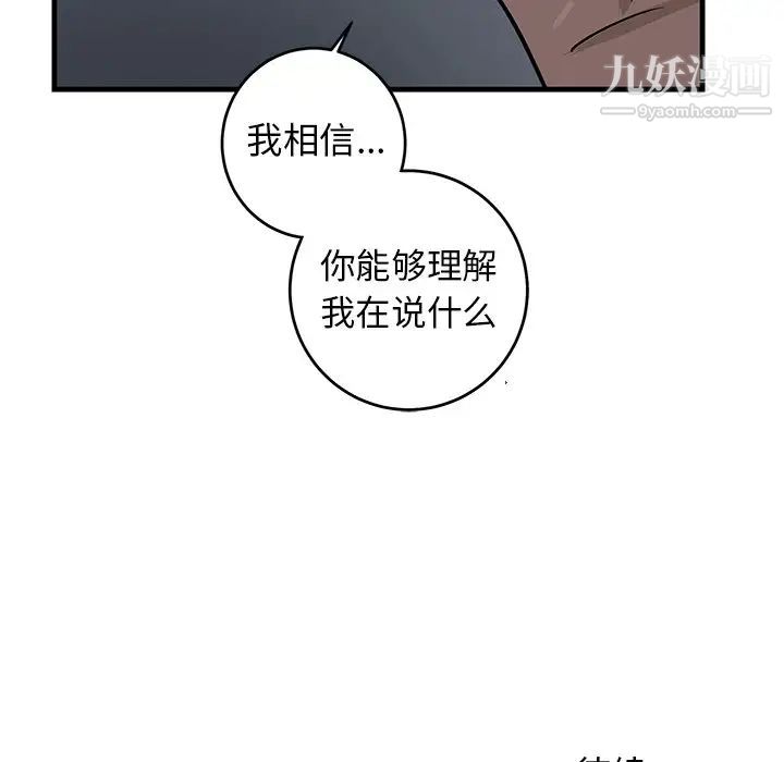 《牵我手好吗》漫画 第21话