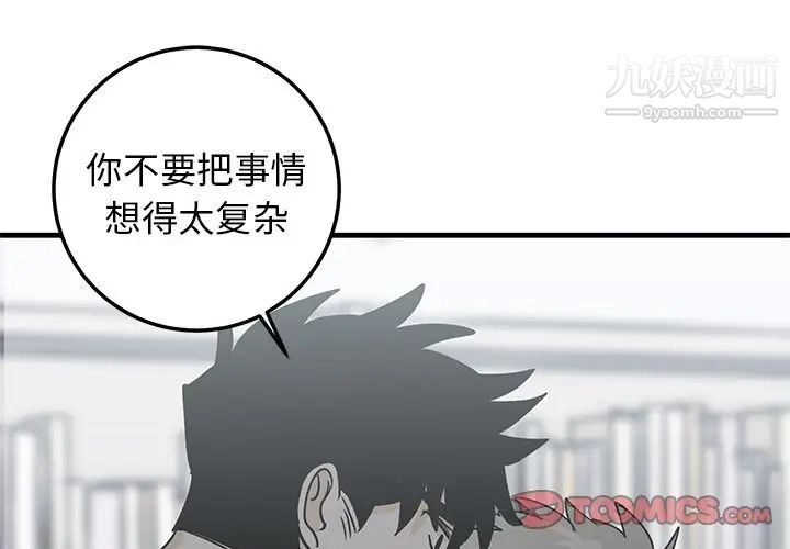 《牵我手好吗》漫画 第22话