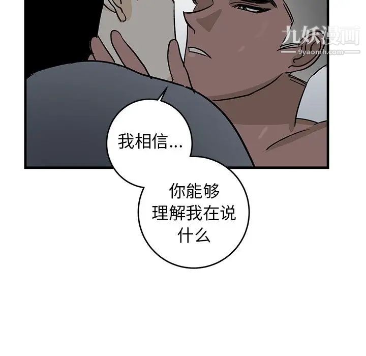 《牵我手好吗》漫画 第22话