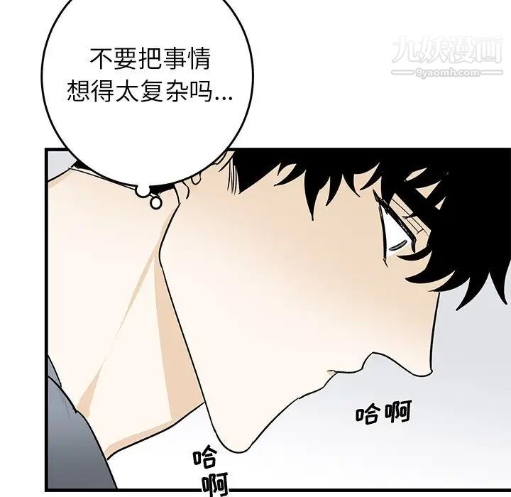 《牵我手好吗》漫画 第22话