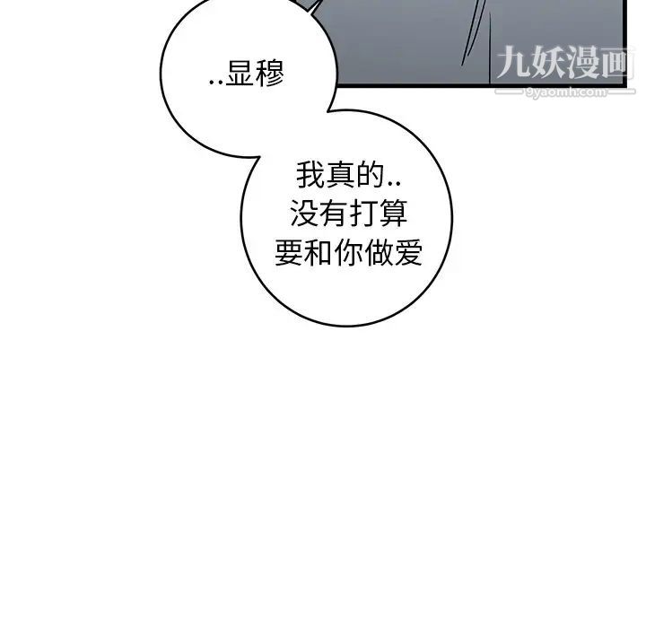 《牵我手好吗》漫画 第22话