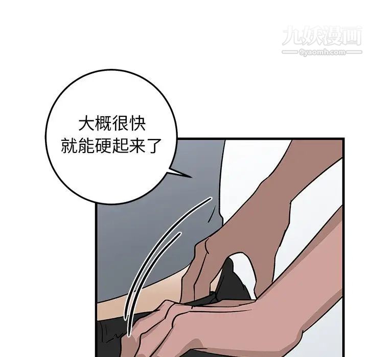 《牵我手好吗》漫画 第22话