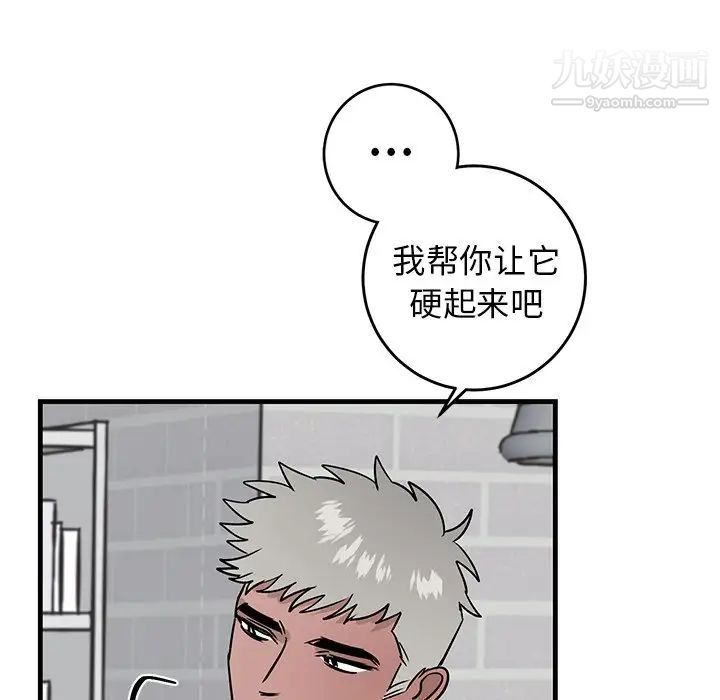 《牵我手好吗》漫画 第22话