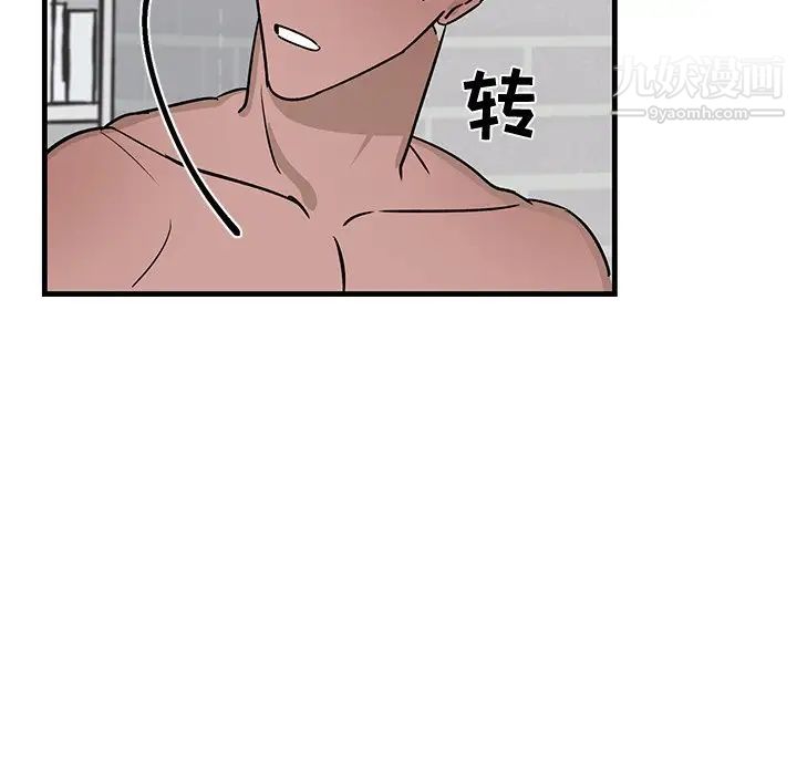 《牵我手好吗》漫画 第22话