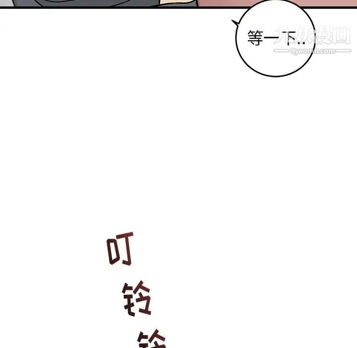 《牵我手好吗》漫画 第22话