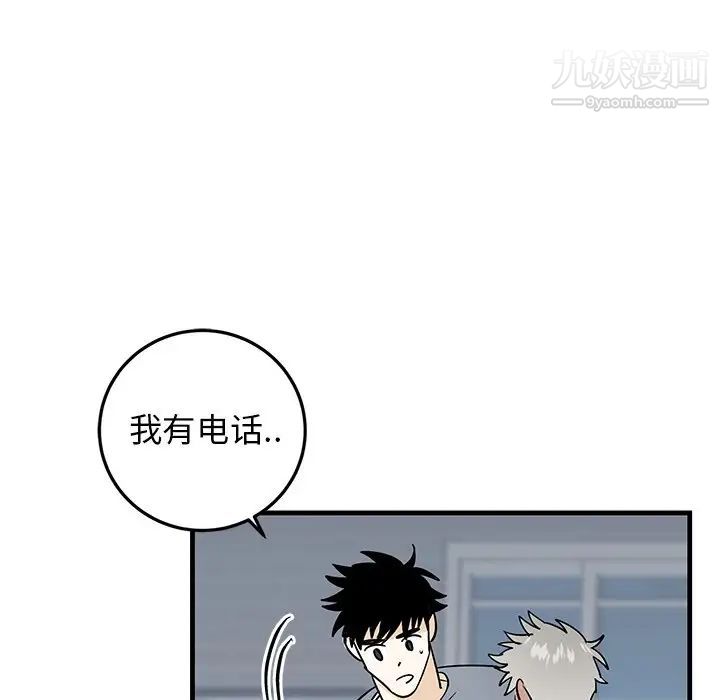 《牵我手好吗》漫画 第22话
