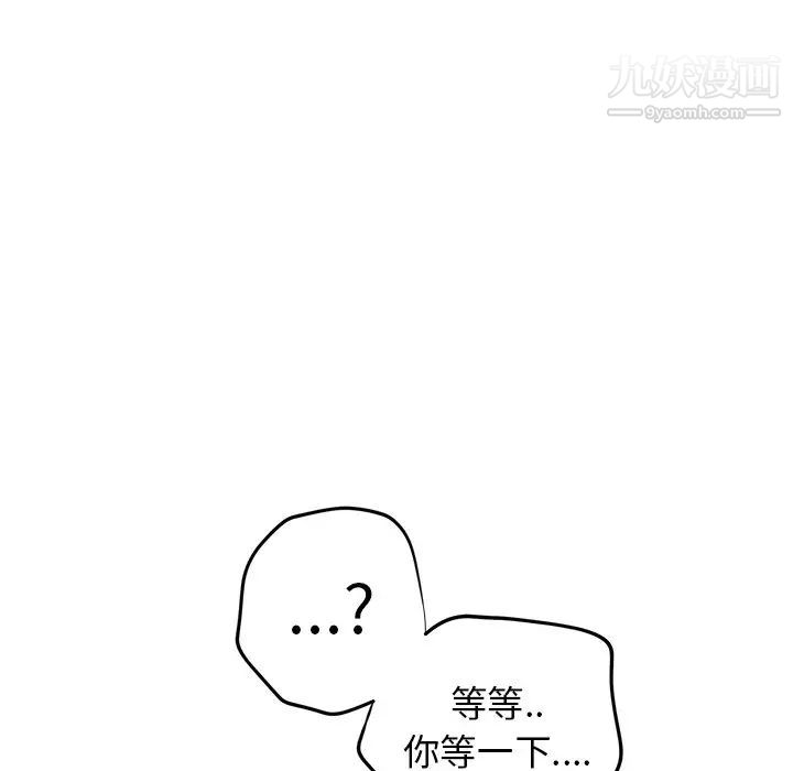 《牵我手好吗》漫画 第22话