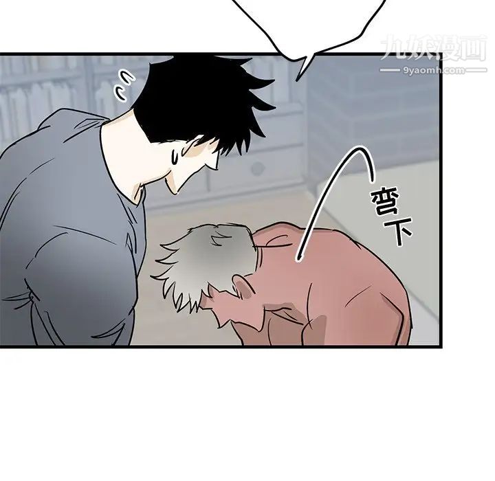 《牵我手好吗》漫画 第22话