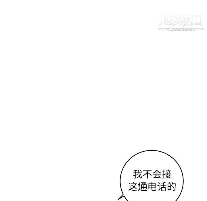 《牵我手好吗》漫画 第22话
