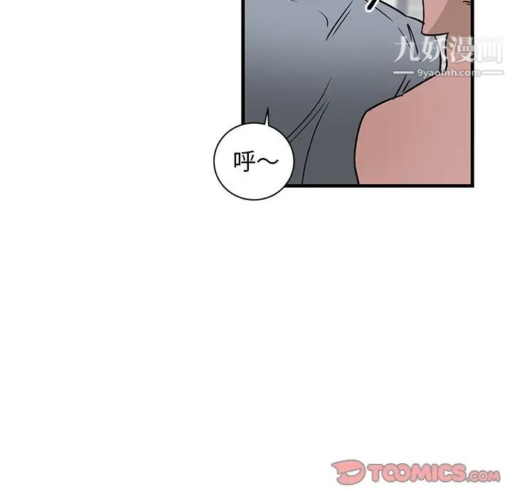 《牵我手好吗》漫画 第22话
