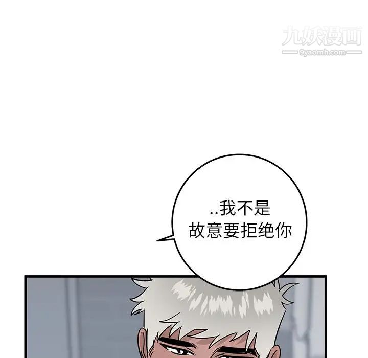 《牵我手好吗》漫画 第22话