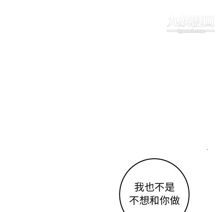 《牵我手好吗》漫画 第22话