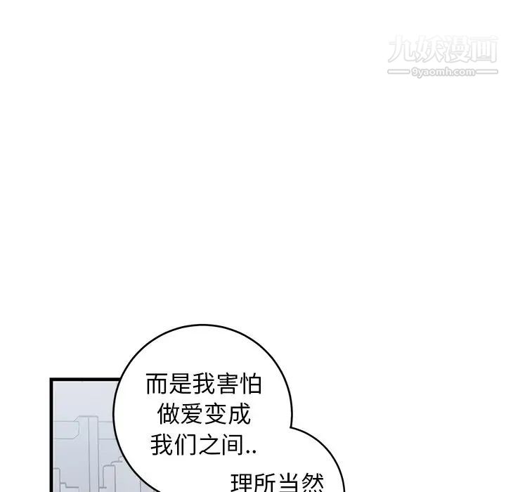 《牵我手好吗》漫画 第22话