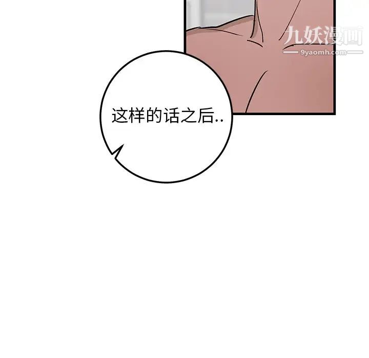 《牵我手好吗》漫画 第22话