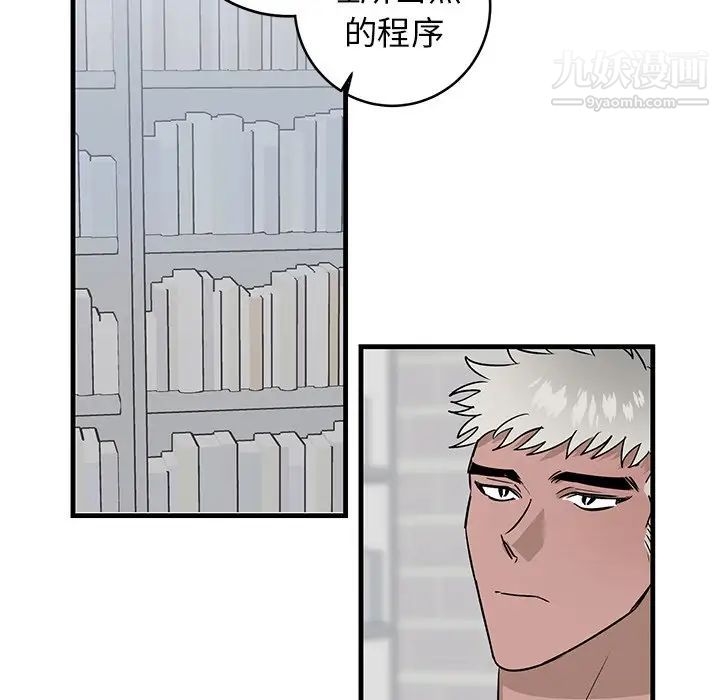 《牵我手好吗》漫画 第22话