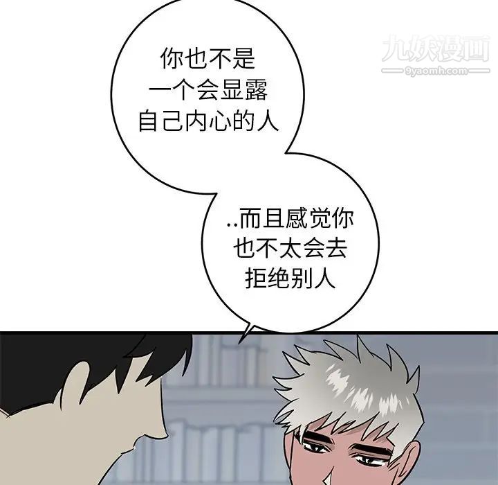 《牵我手好吗》漫画 第22话