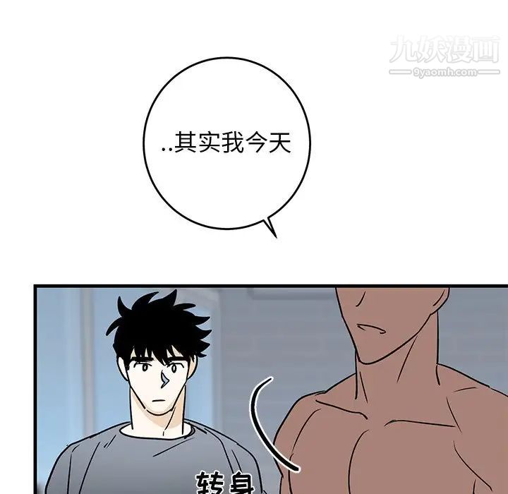 《牵我手好吗》漫画 第22话