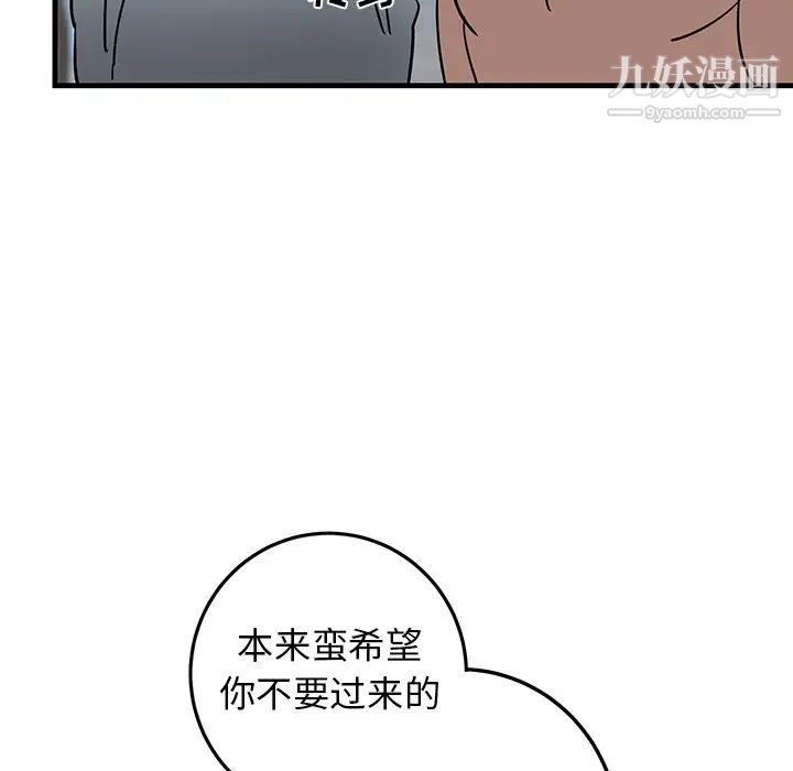 《牵我手好吗》漫画 第22话