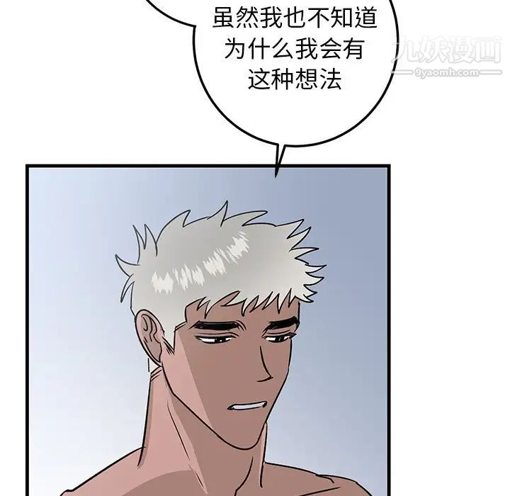《牵我手好吗》漫画 第22话
