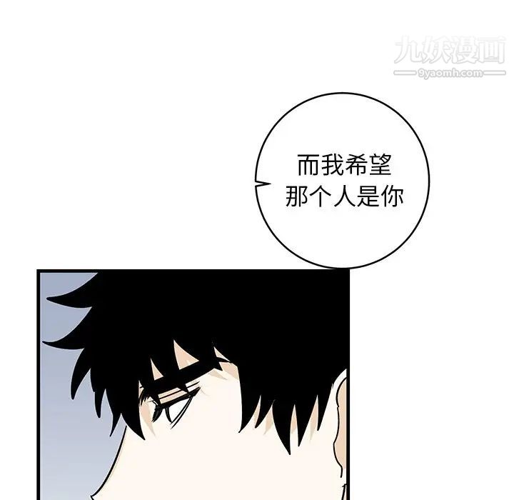 《牵我手好吗》漫画 第22话