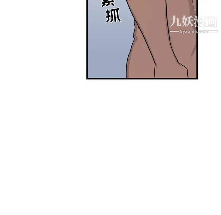 《牵我手好吗》漫画 第22话