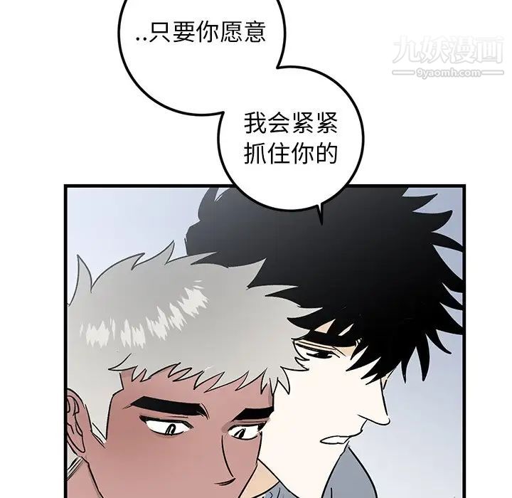 《牵我手好吗》漫画 第22话