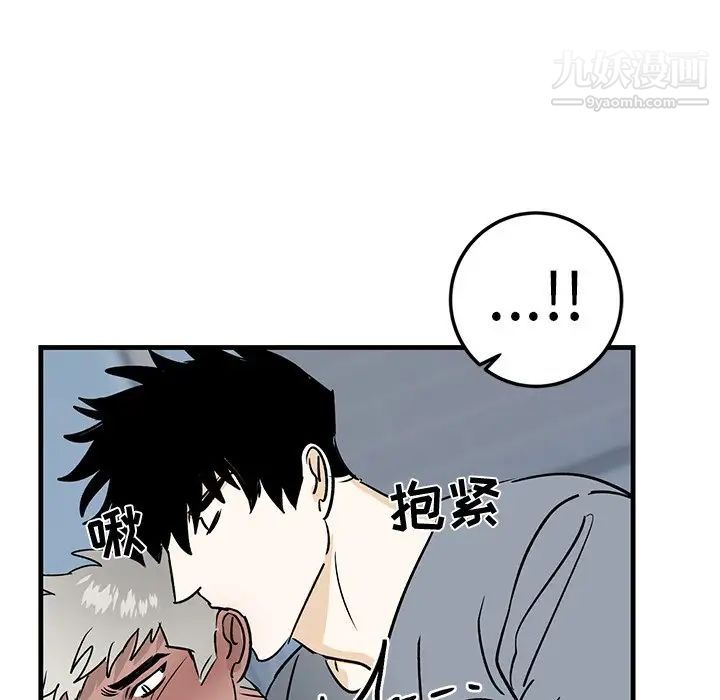 《牵我手好吗》漫画 第22话