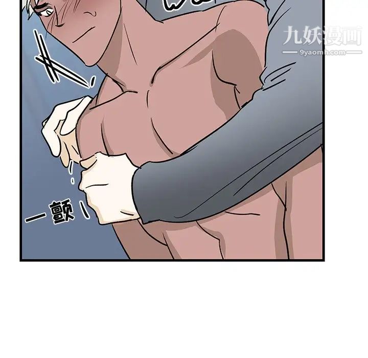 《牵我手好吗》漫画 第22话