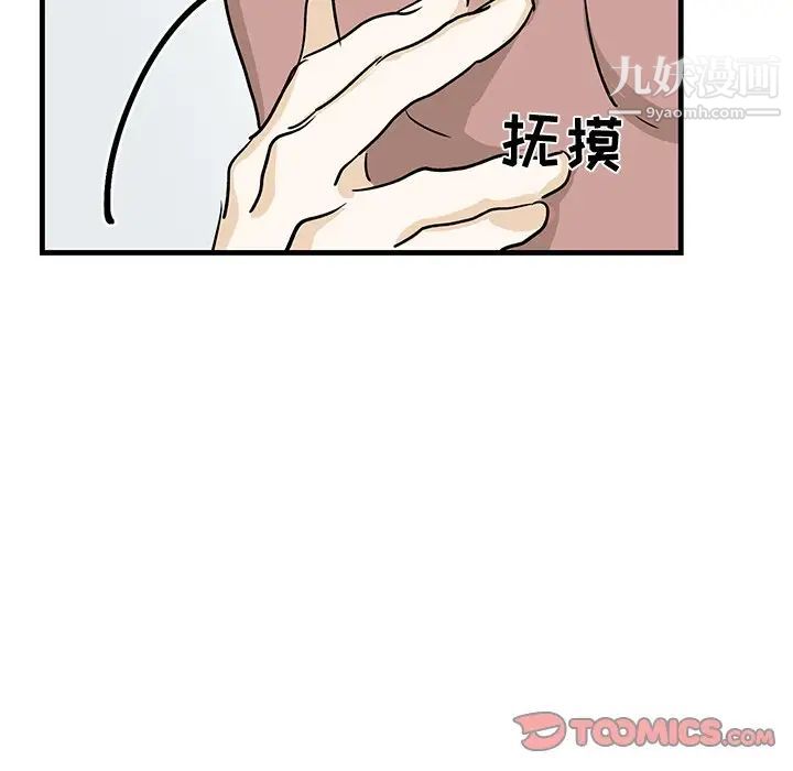 《牵我手好吗》漫画 第22话
