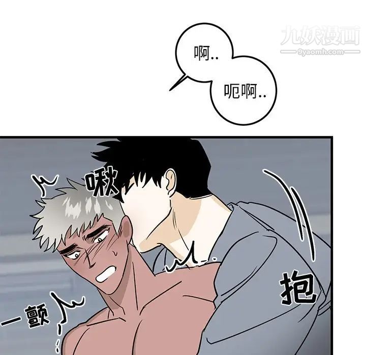 《牵我手好吗》漫画 第22话