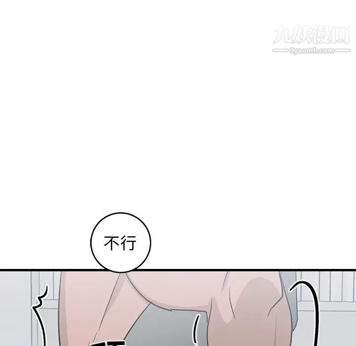 《牵我手好吗》漫画 第22话