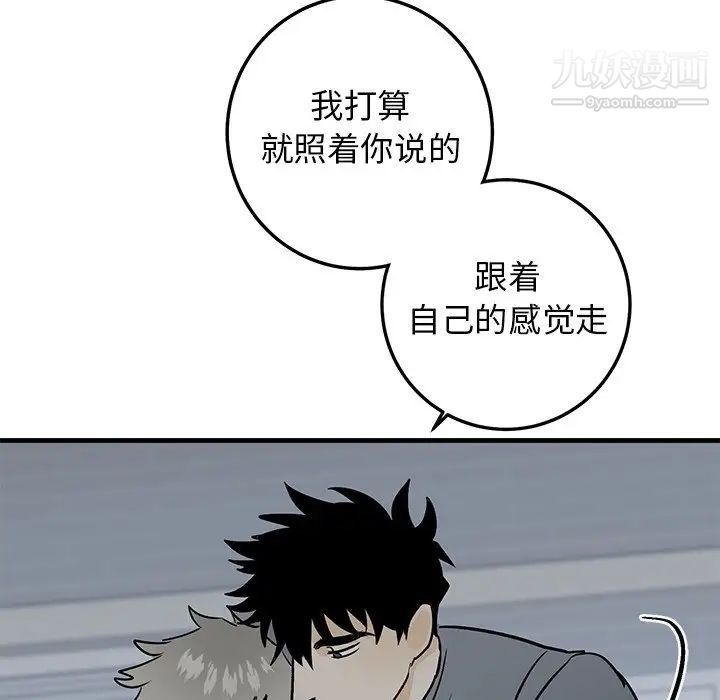 《牵我手好吗》漫画 第22话