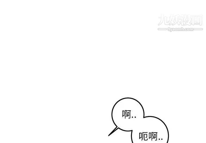 《牵我手好吗》漫画 第23话