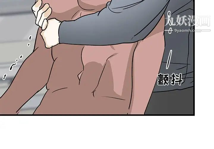 《牵我手好吗》漫画 第23话