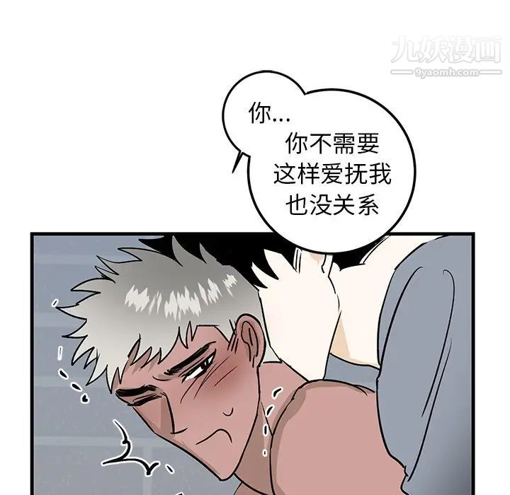 《牵我手好吗》漫画 第23话