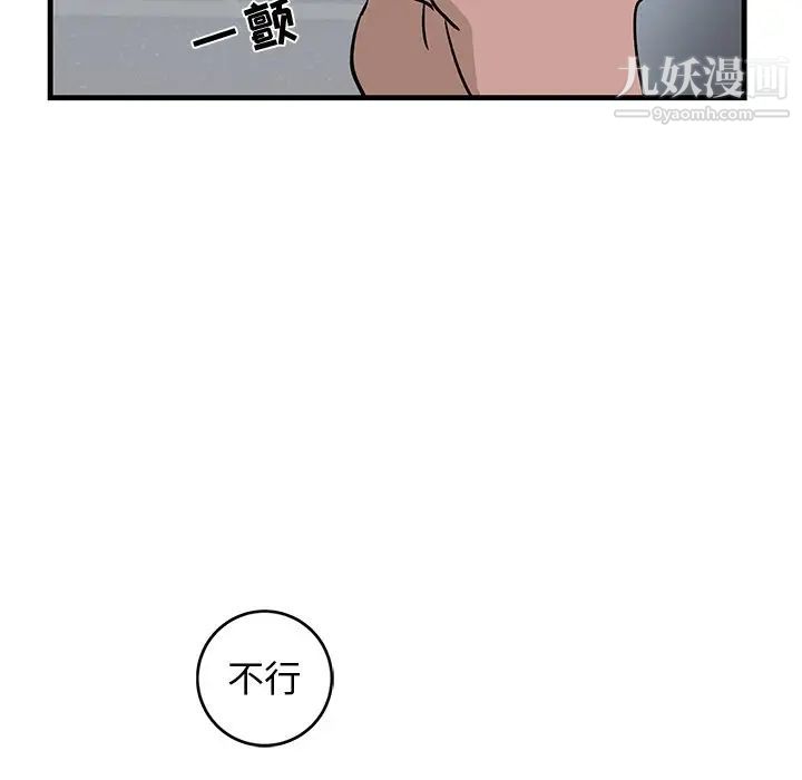 《牵我手好吗》漫画 第23话