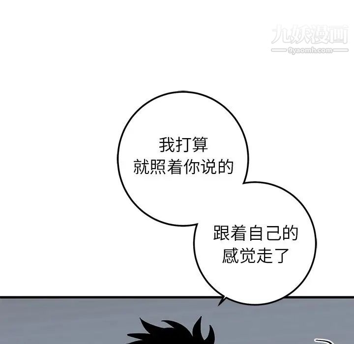 《牵我手好吗》漫画 第23话