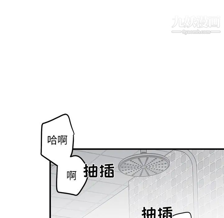 《牵我手好吗》漫画 第23话