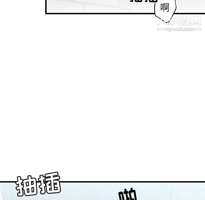 《牵我手好吗》漫画 第23话