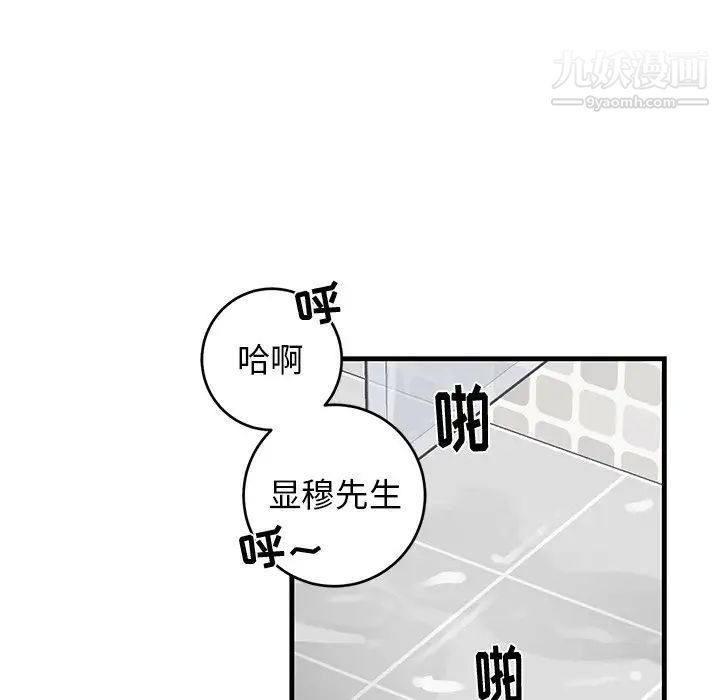《牵我手好吗》漫画 第23话