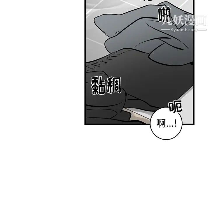 《牵我手好吗》漫画 第23话