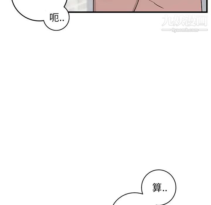《牵我手好吗》漫画 第23话