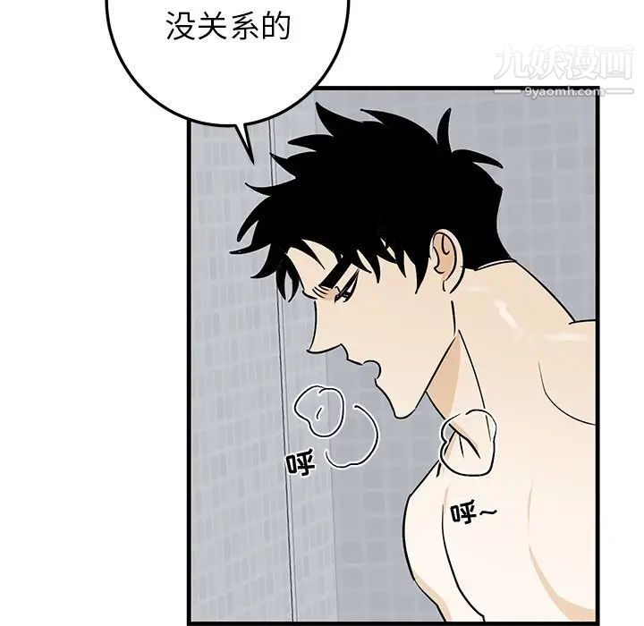 《牵我手好吗》漫画 第23话