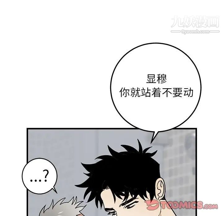 《牵我手好吗》漫画 第23话