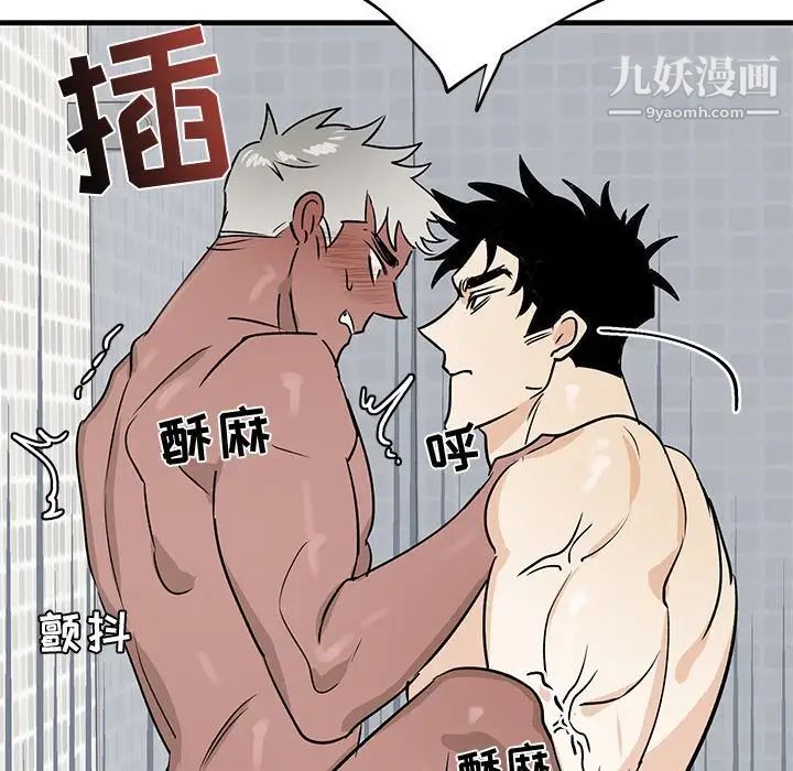 《牵我手好吗》漫画 第23话