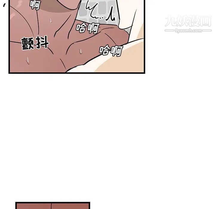 《牵我手好吗》漫画 第23话