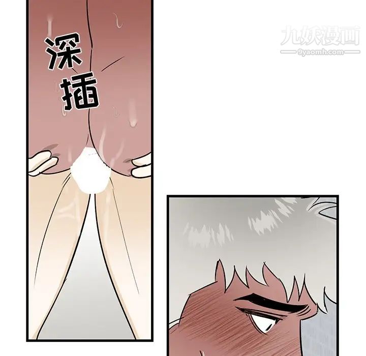 《牵我手好吗》漫画 第23话