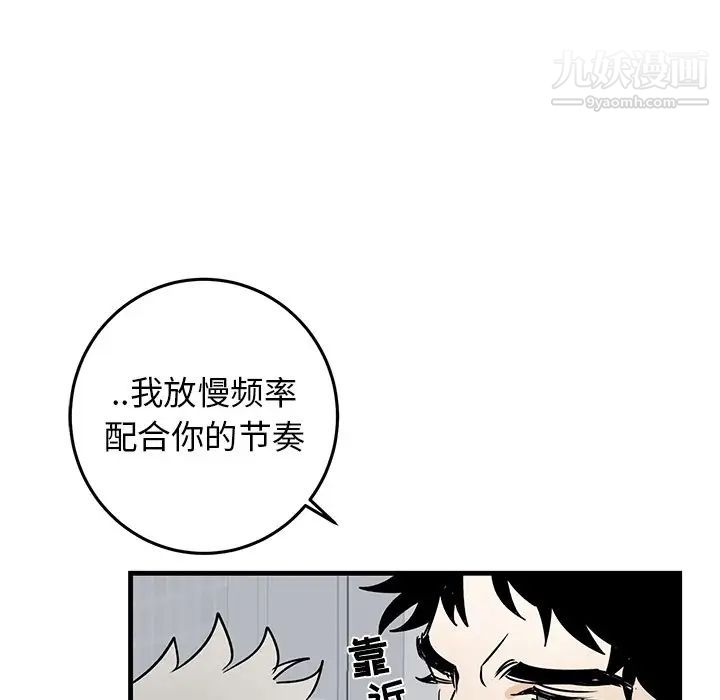 《牵我手好吗》漫画 第23话
