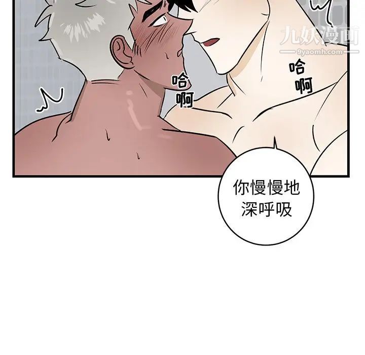 《牵我手好吗》漫画 第23话