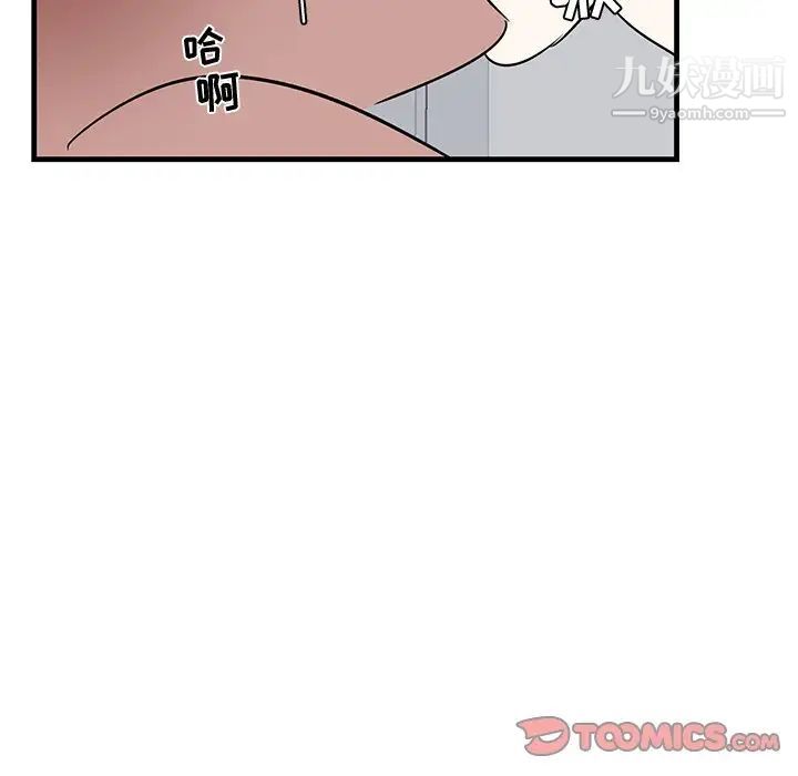 《牵我手好吗》漫画 第23话